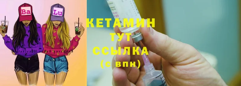 КЕТАМИН ketamine  MEGA tor  Кингисепп  дарнет шоп 